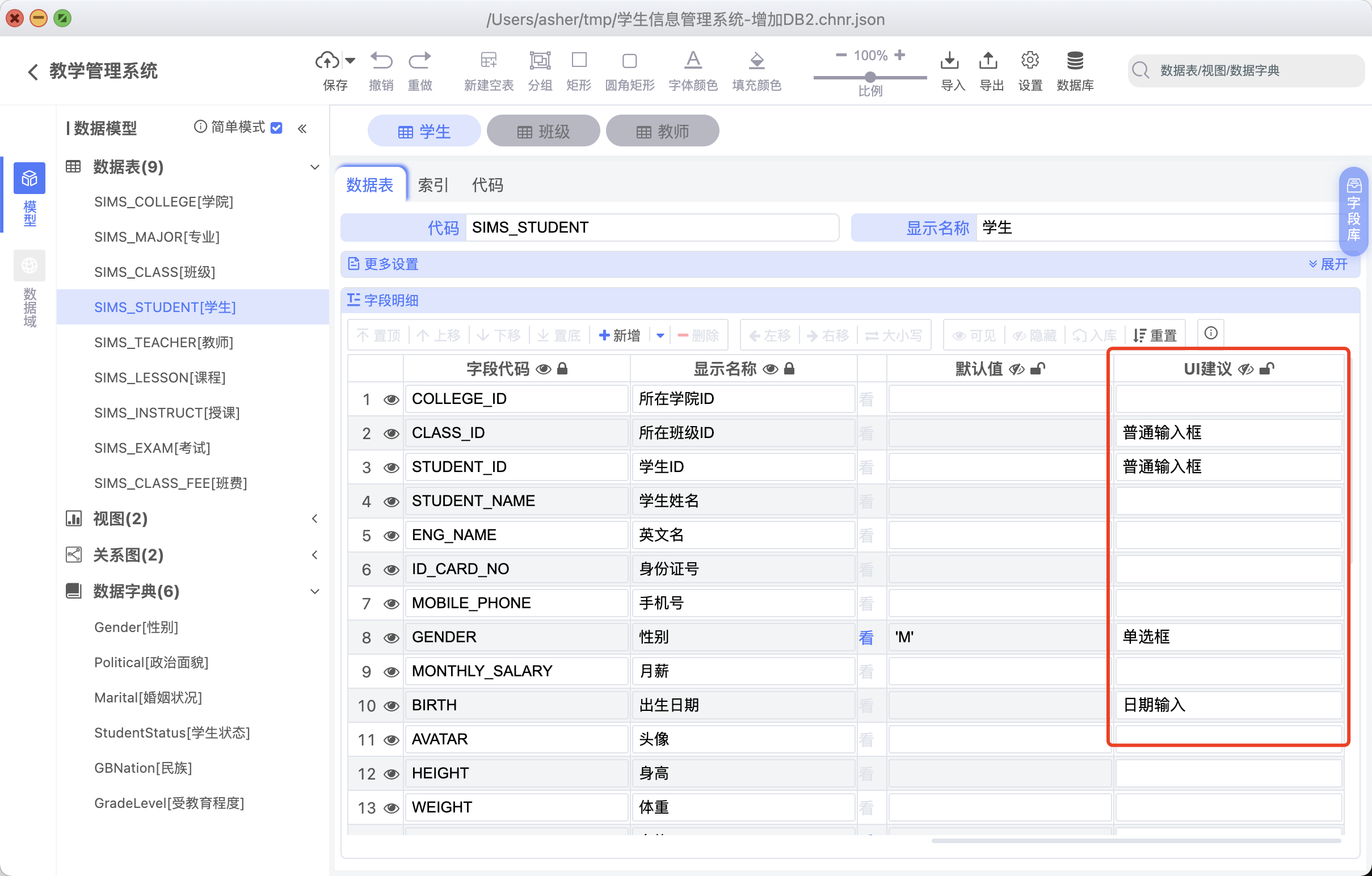 PDMan 的最新版-CHINER[元数建模]升级至 v3.1：最好用的国产开源数据库建模平台