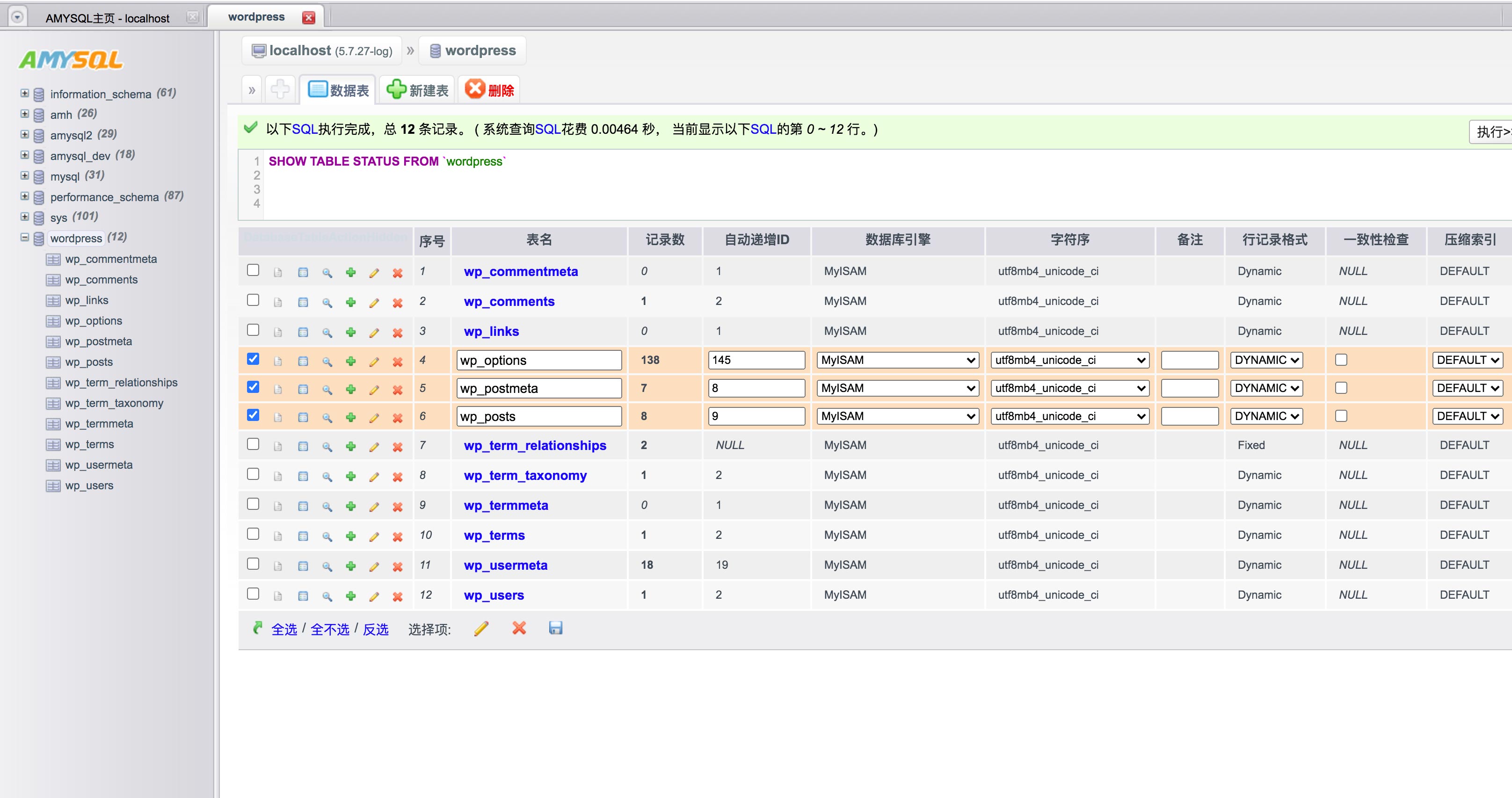 AMYSQL-1.6 发布 - 在线 MySQL 管理工具