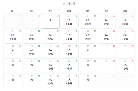 九橡项目管理软件 1.2.1 发布，增加了日志功能