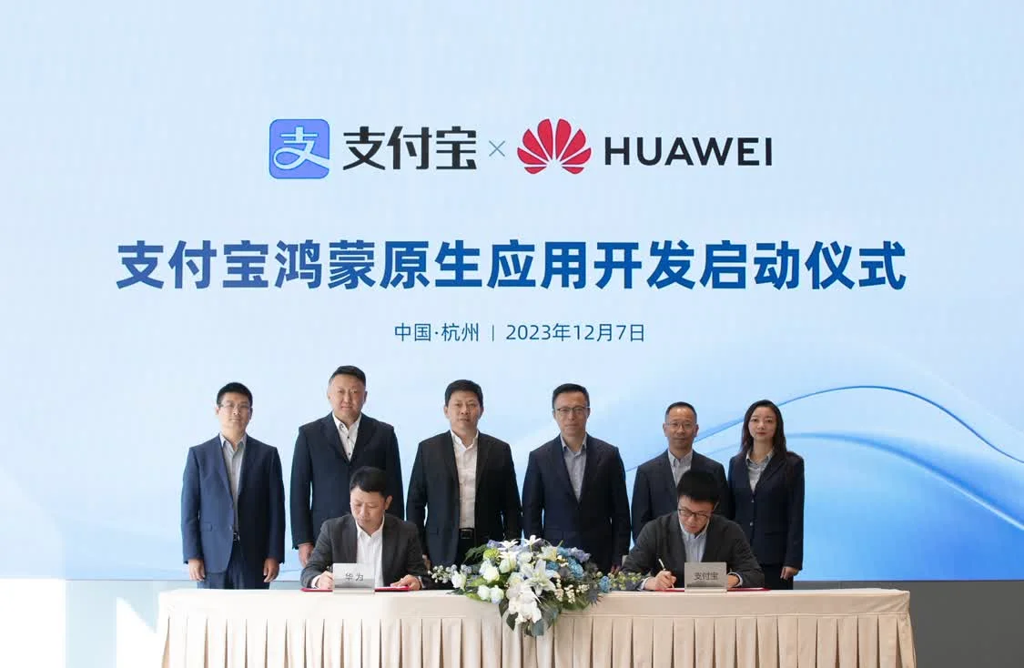 支付宝启动鸿蒙原生应用开发