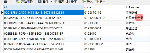like动态查询结果集的实现！