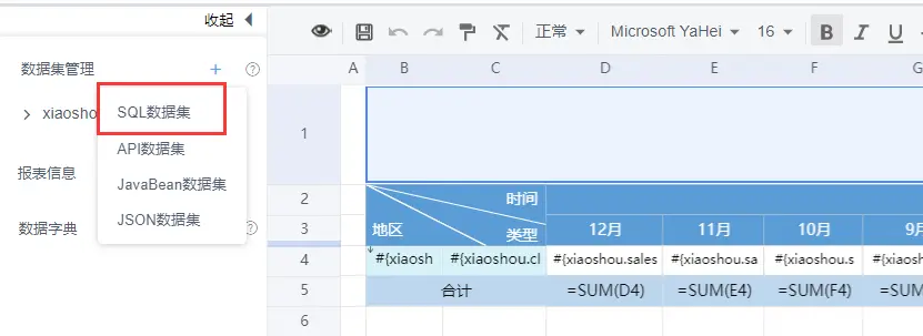 制作报表可以使用哪些数据库？积木报表15种数据库类型任你选！(图2)