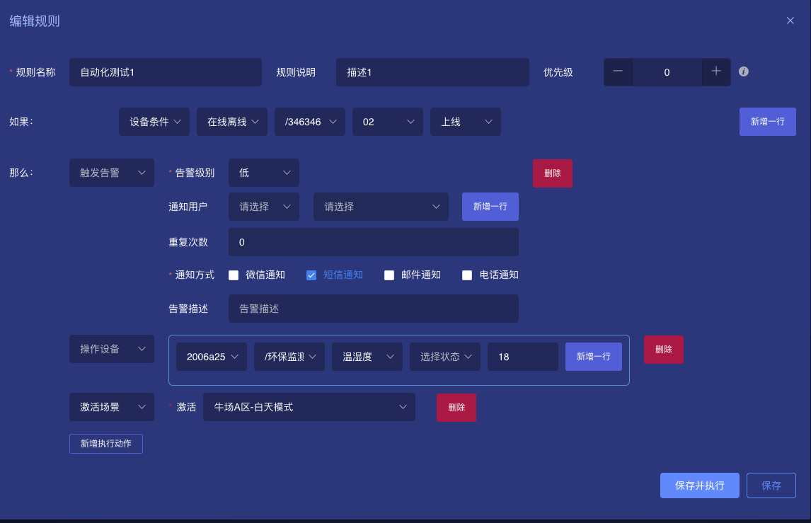 物联网连接平台,物联网平台 ThingsPanel 0.4.7 发布,全面改进场景联动