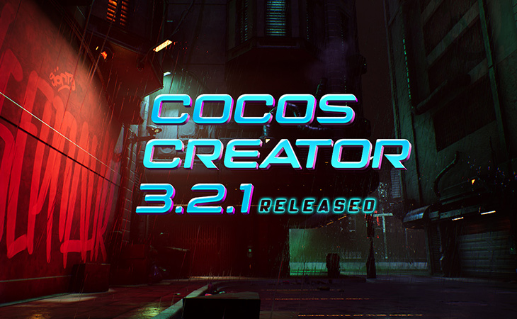 Cocos Creator 3.2.1 发布，跨平台 2D、3D 游戏创作工具