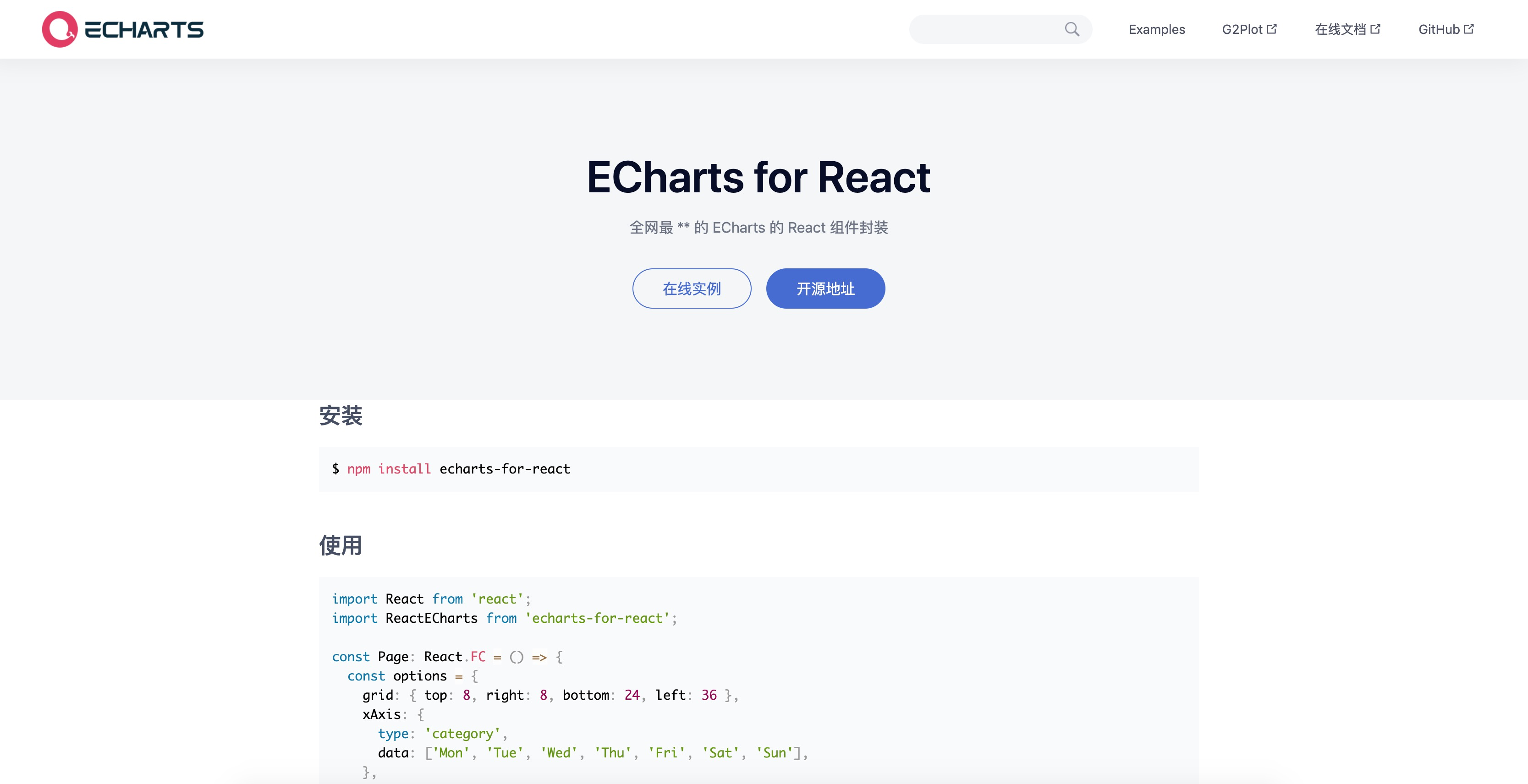 echarts-for-react v3 发布，支持 echarts v5 版本