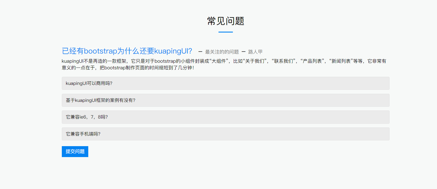 kuapingUI 1.2 版本发布，跨屏 UI-bootstrap 大组件 ui 框架