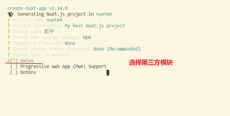 第三方模块 第三方模块