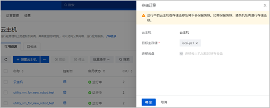 ZStack Cloud 4.3.0 正式发布