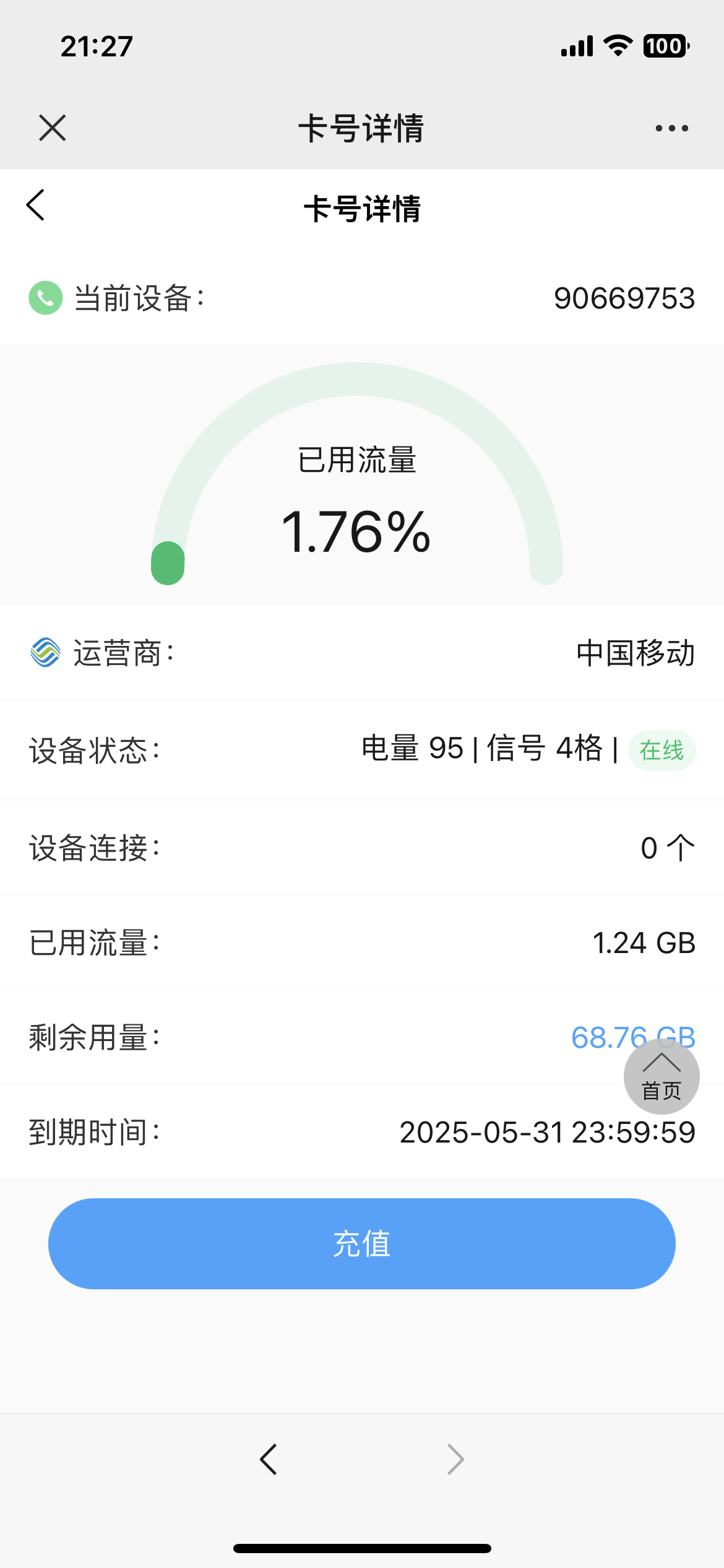 IoTOS v1.6.3 开源仓库一岁了插图4