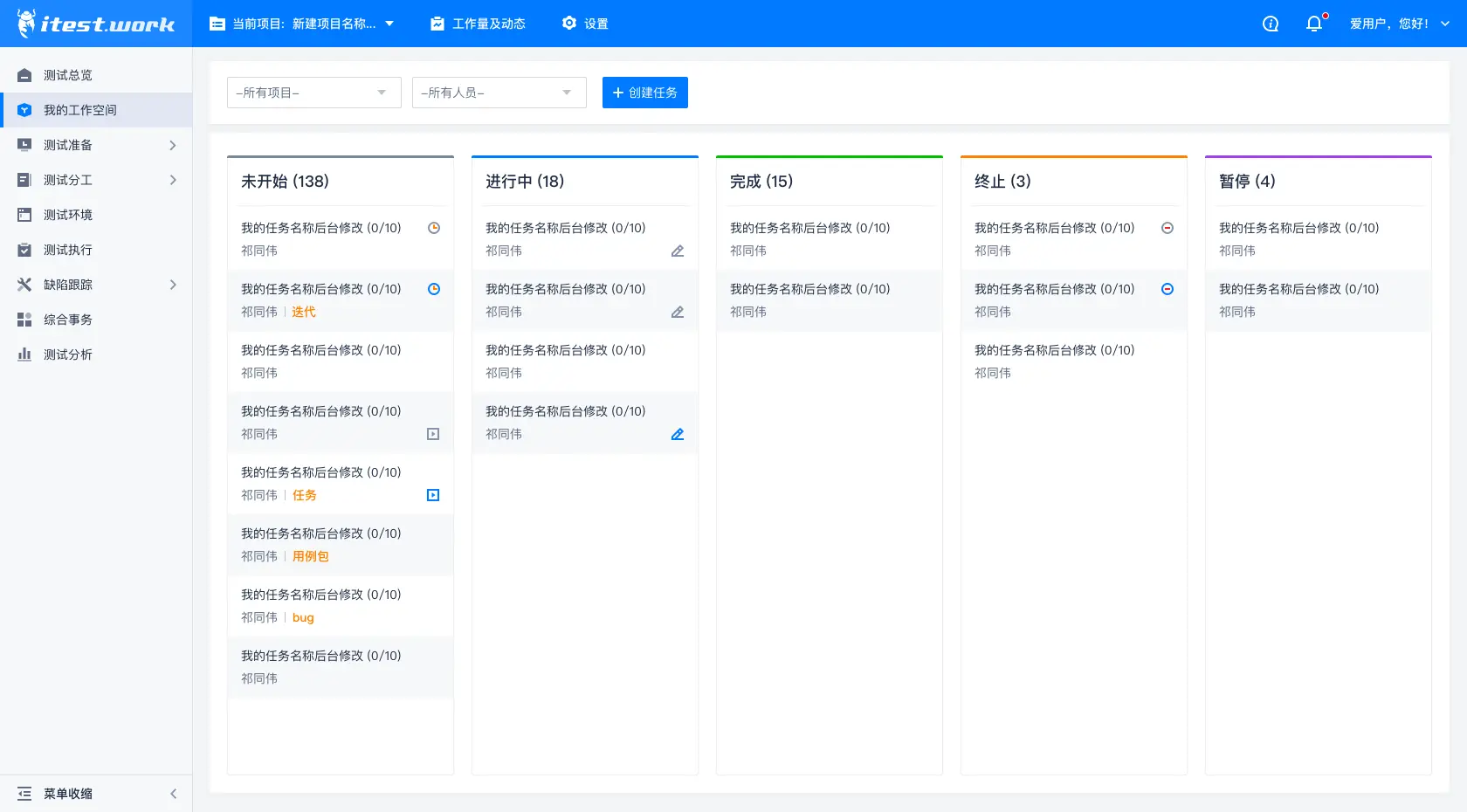 itest work 接口测试&敏捷测试管理平台 9.5.0 GA_u1，优化及修复关键 BUG