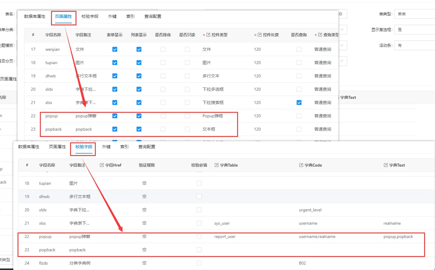 企业级低代码平台Jeecgboot3.4.2及3.4.3版本新功能介绍(图23)