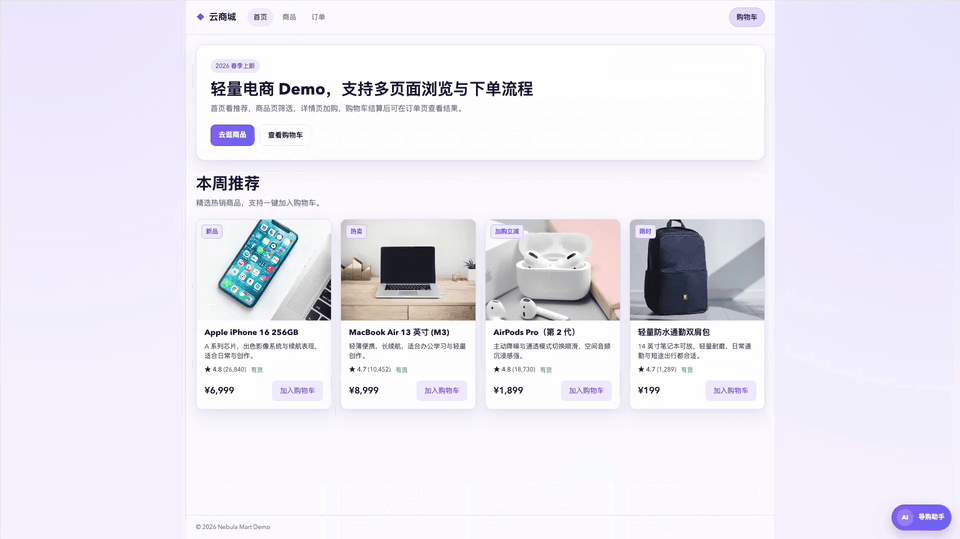 生成式 UI 藏大招！看似露营案例，实则电商集成 GenUI SDK 干货 - OSCHINA - 中文开源技术交流社区