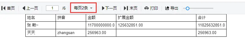 拖拽报表设计香不香—JimuReport 1.4.0新特性(图10)