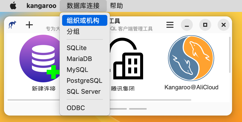 macOS 连接空间菜单