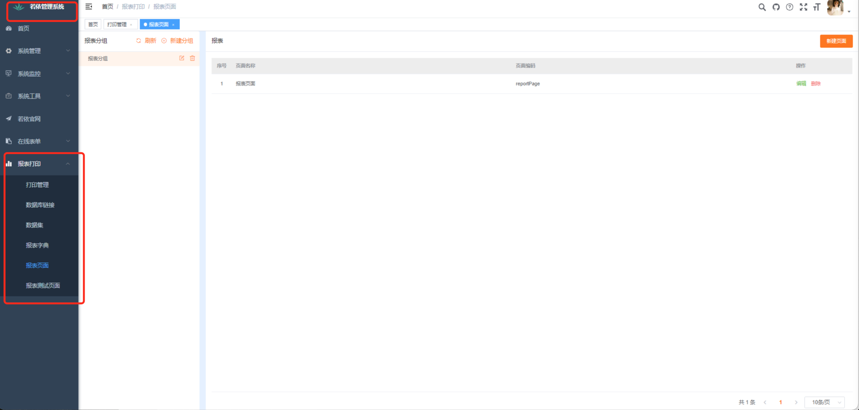 橙单低代码生成器 v2.7 发布，多模块支持第三方框架独立接入