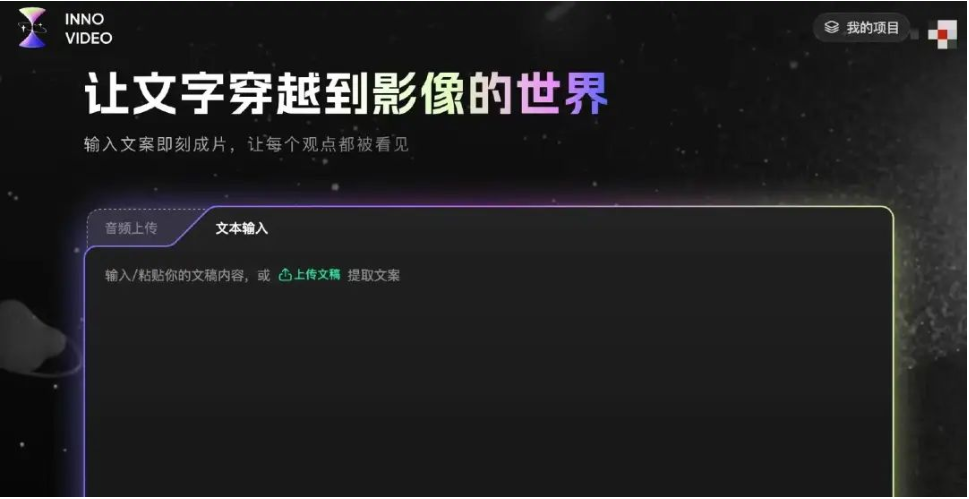 ​B 站测试新 AI 视频创作工具 “花生 AI”，3 分钟可成片