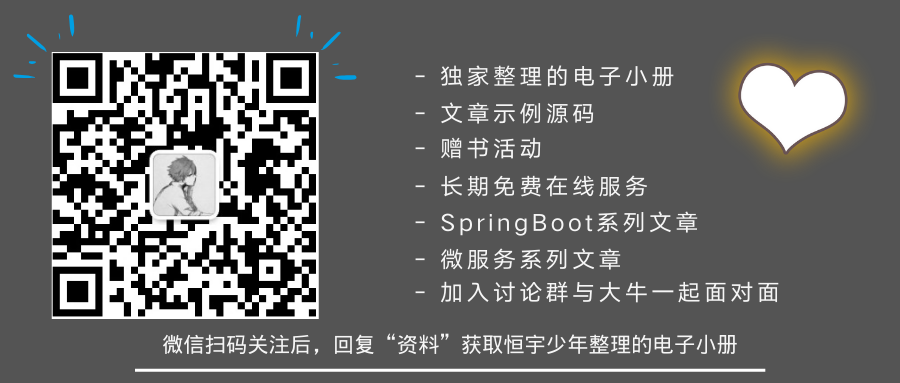 SpringBoot2.x基础篇：编写应用程序时常用的ApplicationEvents 