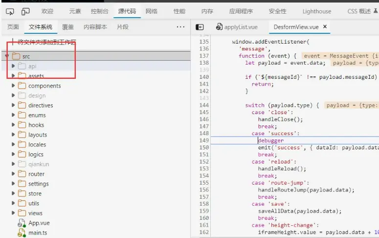 vue3项目debugger调试看不到源码-jeecgboot(图4)