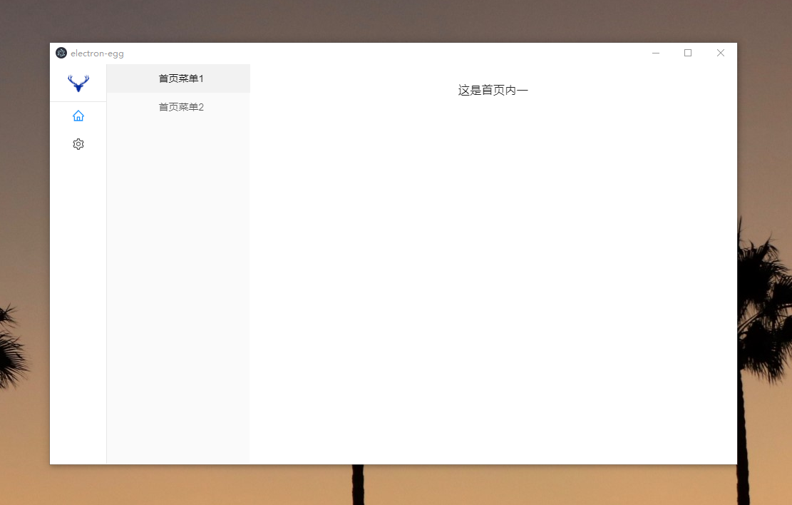 Electron-egg 1.3.0 发布，快速开发桌面软件