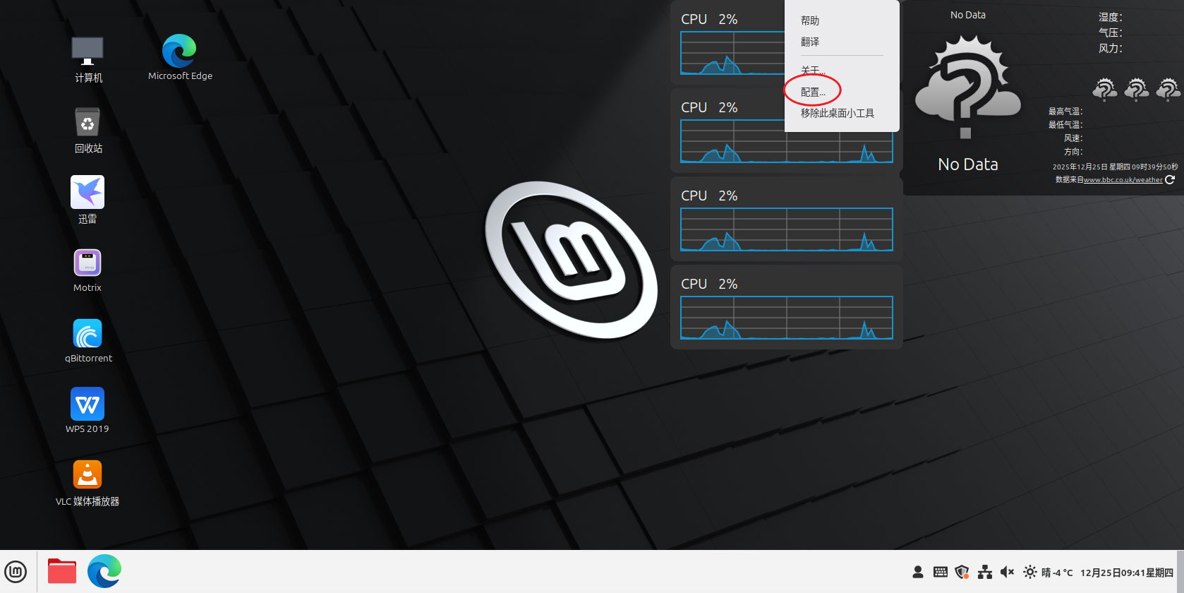 Linux Mint 22.2 Cinnamon推荐安装的两个桌面小工具 - OSCHINA - 中文开源技术交流社区