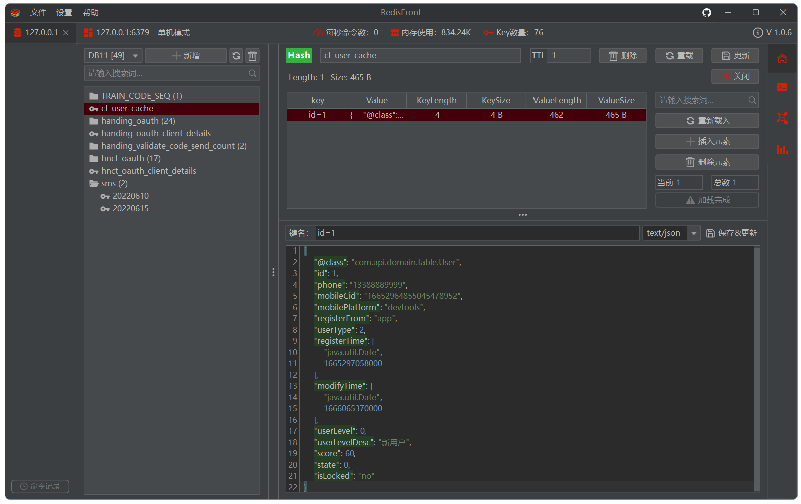 RedisFront 1.0.6 发布 - 跨平台 Redis 桌面客户端工具