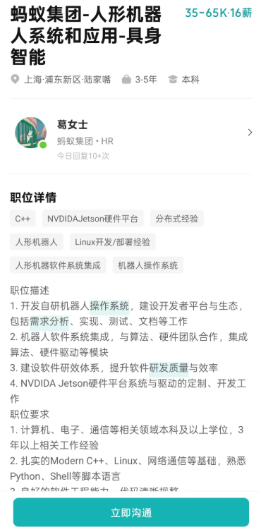 蚂蚁下场自研具身智能机器人