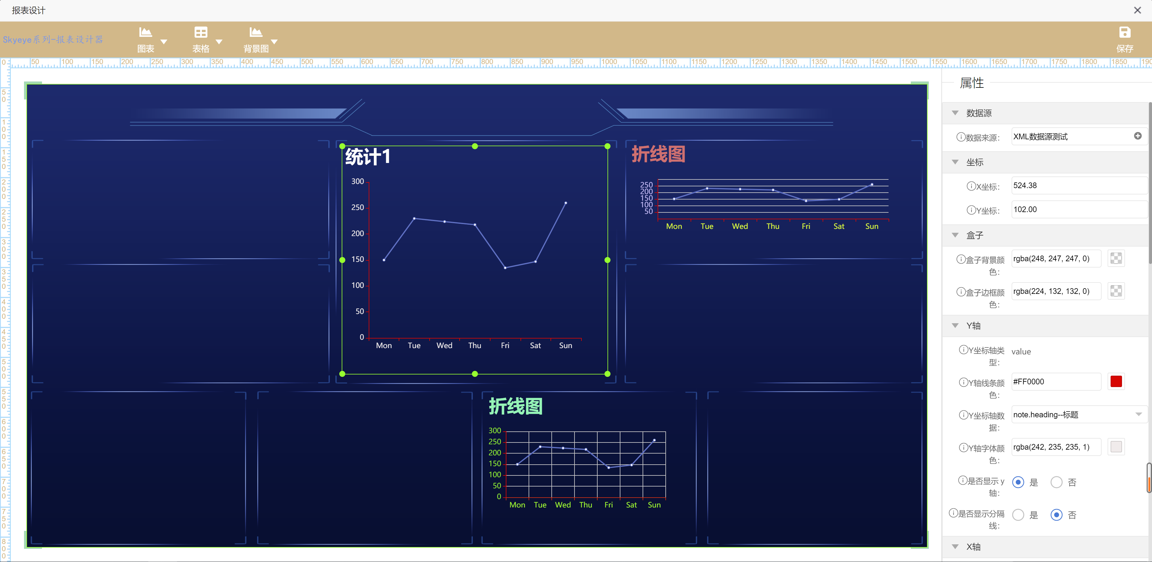 skyeye-report 1.1.6 发布，高性能报表引擎