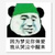 开源老实人 开源老实人
