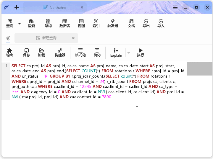 SQL格式化与紧缩