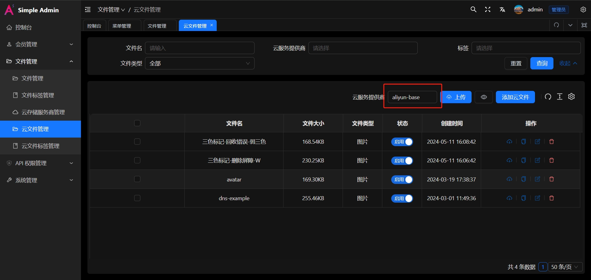 Simple Admin Go 语言分布式后台管理系统 v1.4.3 发布