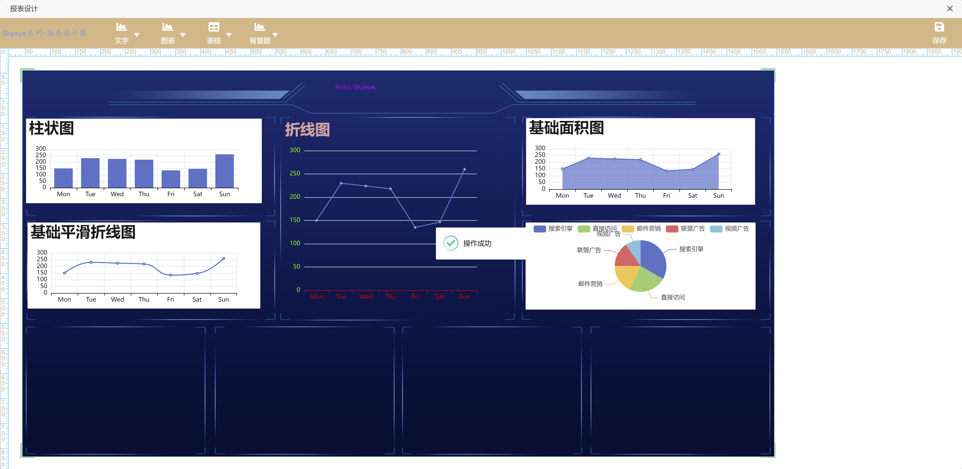 skyeye-report 1.2.0 发布，高性能报表引擎