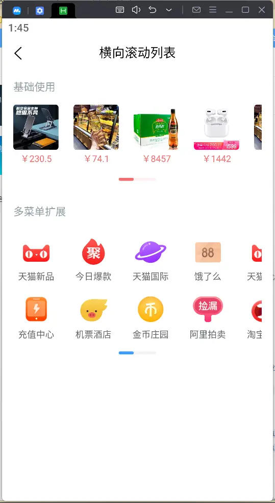 uview-plus 移动 UI 组件库 V3.3.7 发布插图2