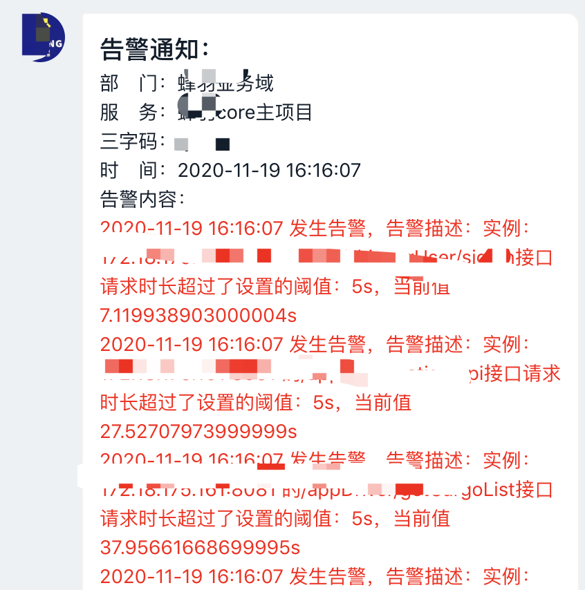 线上故障 | 一条 SQL引发的血案