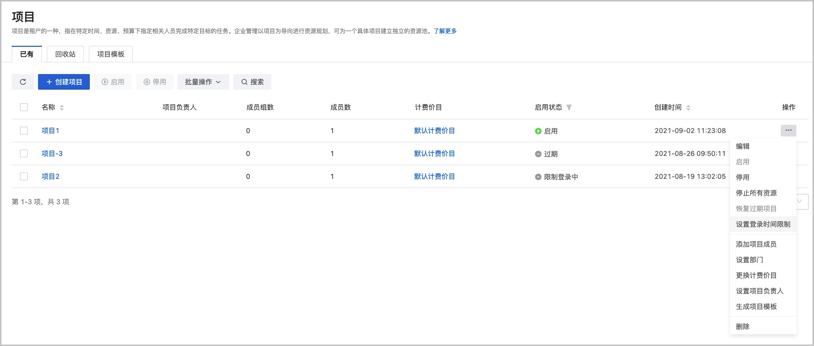 ZStack Cloud 4.3.0 正式发布