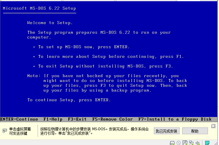 想学INTEL 8086 PC汇编debug的朋友来看看:如何安装VMware下的MS-DOS 6.22虚拟机 - OSCHINA - 中文 ...