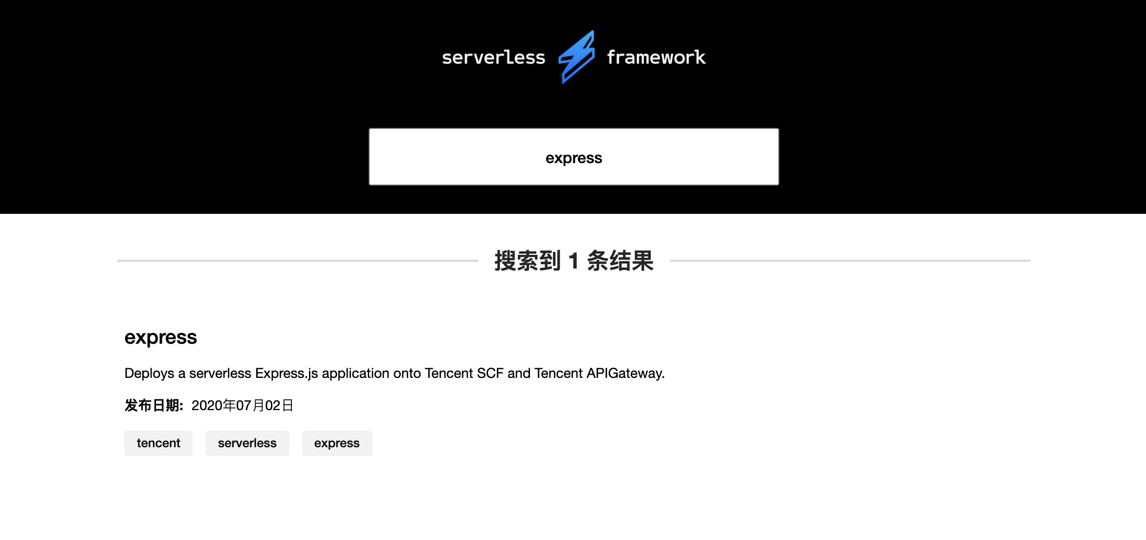 Serverless Registry 设计解读与实战 