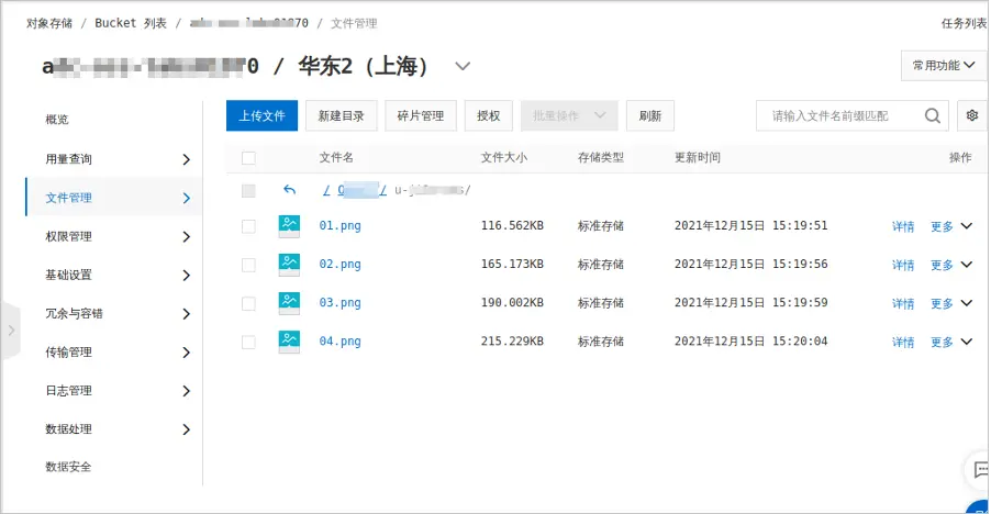 知识干货：基础存储服务新手体验营