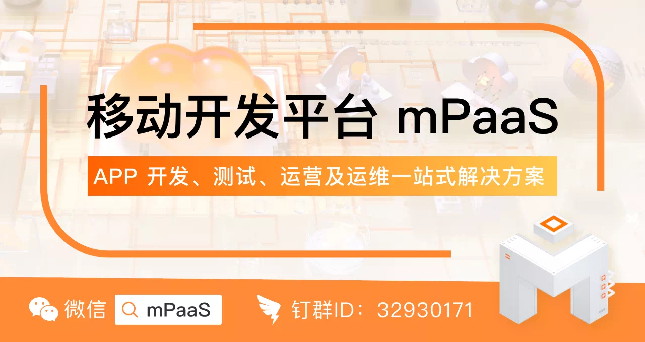 裕民银行 x mPaaS | 移动应用“适老化”改造，可不止是字体变大-开源基础软件社区