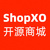 ShopXO开源商城