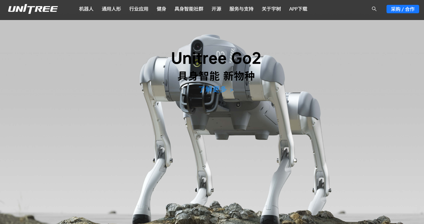 宇树科技或于科创板 IPO