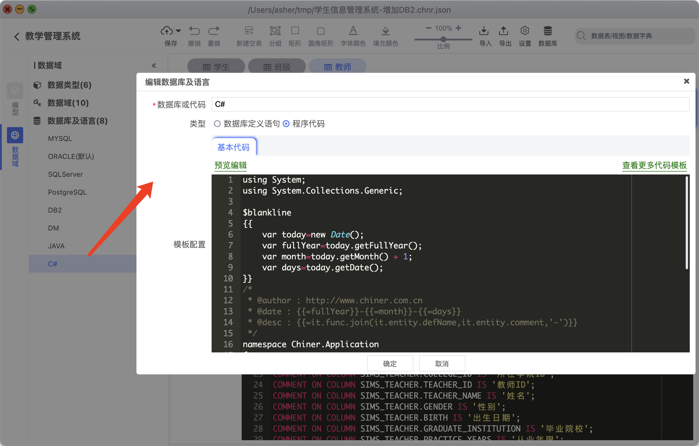 PDMan 的最新版-CHINER[元数建模]升级至 v3.1：最好用的国产开源数据库建模平台