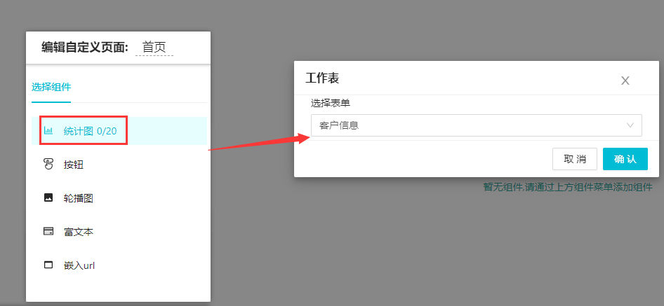 【敲敲云】零代码平台快速入门指南 — 下篇(图22)