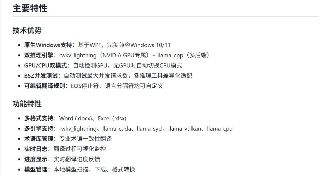 RWKV_document-term-translator