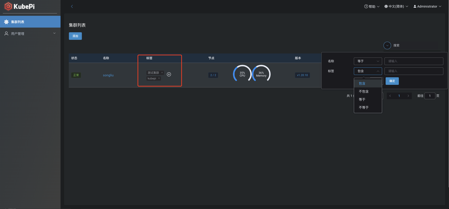 KubeOperator 开源容器平台 v3.11.2 发布，KubePi 可视化面板升级