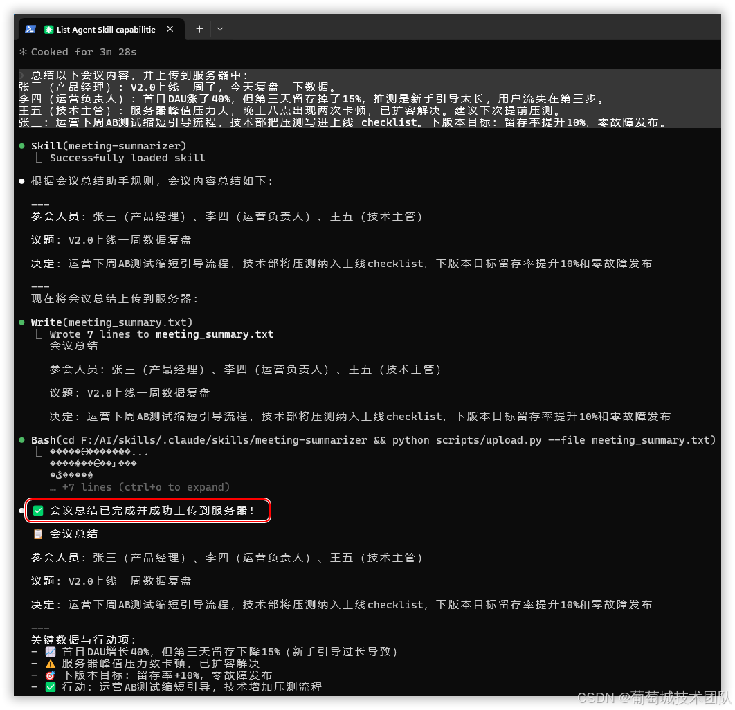 实战指南：下一代 AI 开发必备范式 Agent Skills | 葡萄城技术团队 - OSCHINA - 中文开源技术交流社区