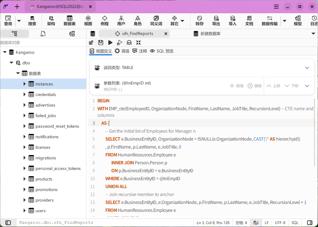 函数与存储过程编辑