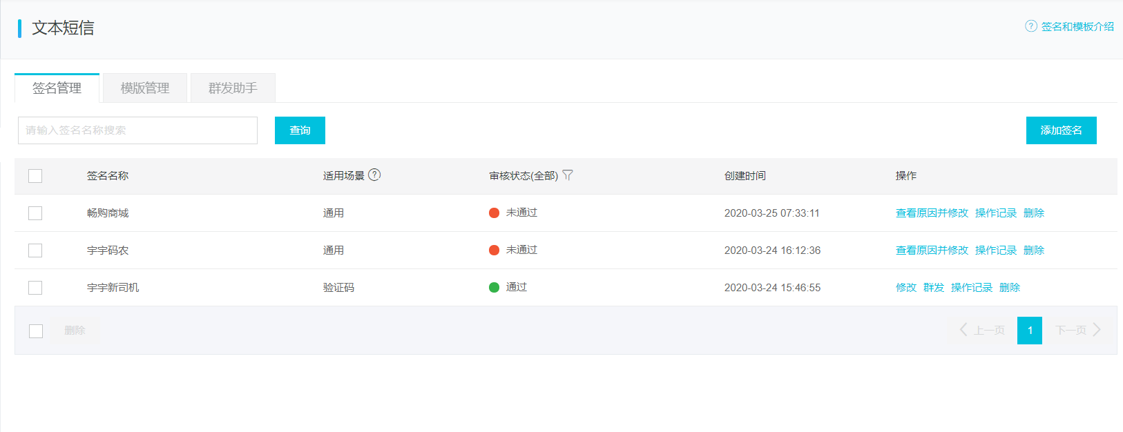 签名列表 签名列表
