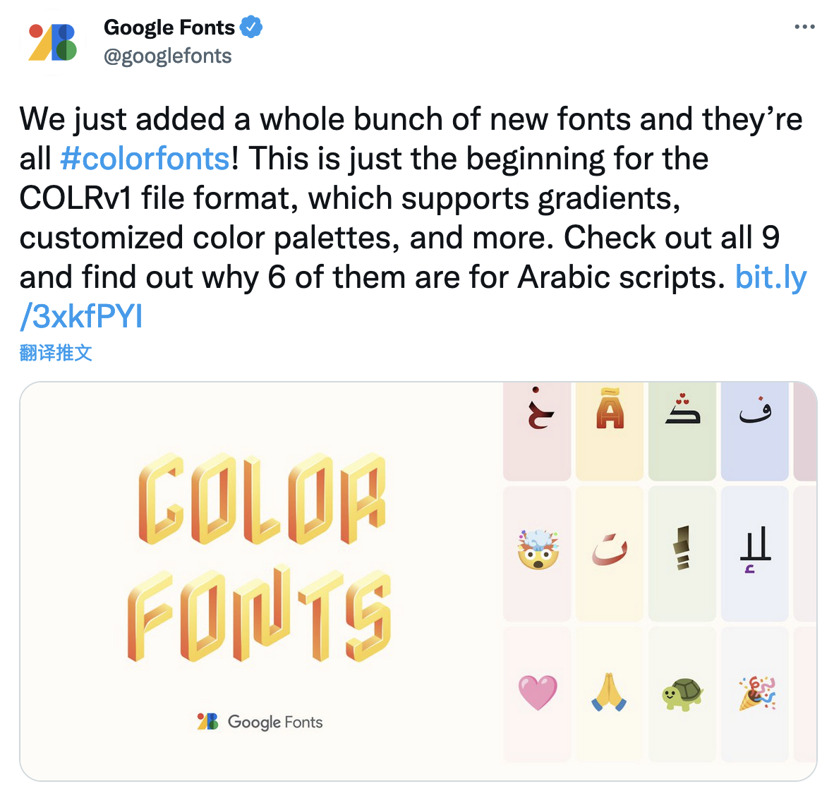 Google Fonts 开源字体库新增首批彩色字体