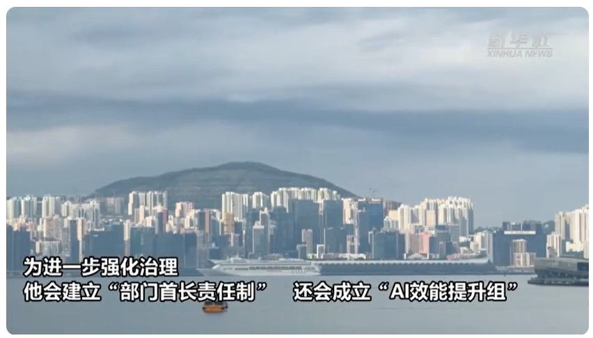 香港已预留十亿港元，于明年成立“香港人工智能研发院”