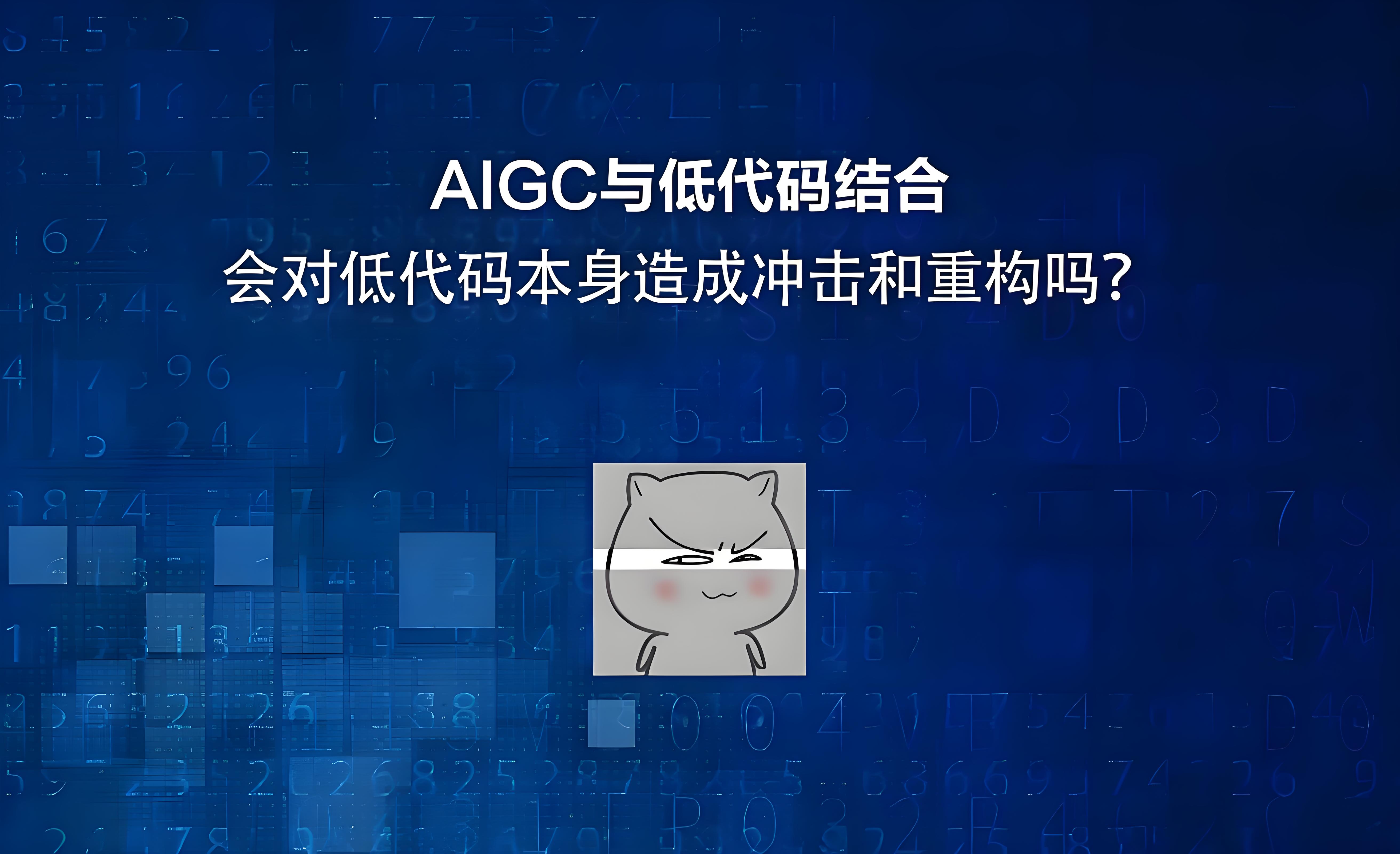 2025 年JeecgBoot AI 低代码平台白皮书- OSCHINA - 中文开源技术